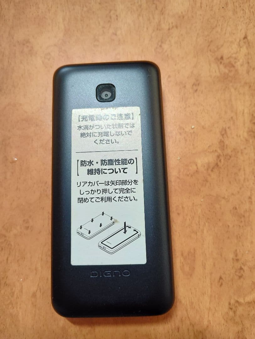 【美品】docomo DIGNO KY-42Cブラック 折りたたみ式