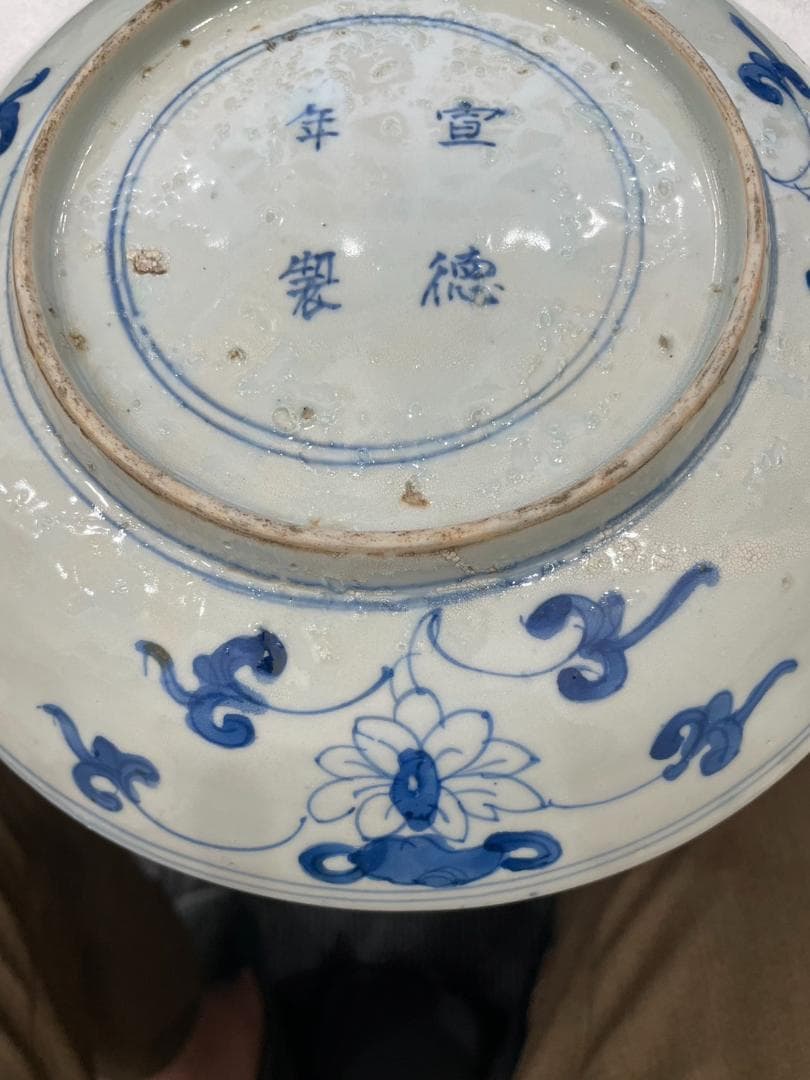 江戸幕末　古伊万里　お皿　 宣徳年製　龍　希少　極美品　中国　お宝　レア 貴重