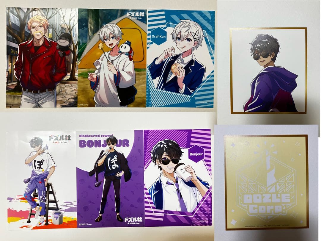 ドズル社　まとめ売り