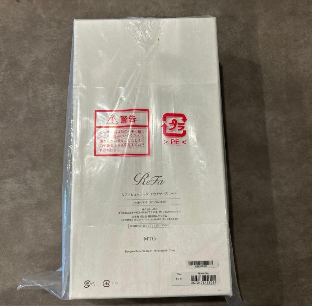 【新品未開封】ReFa ビューテックドライヤースマート