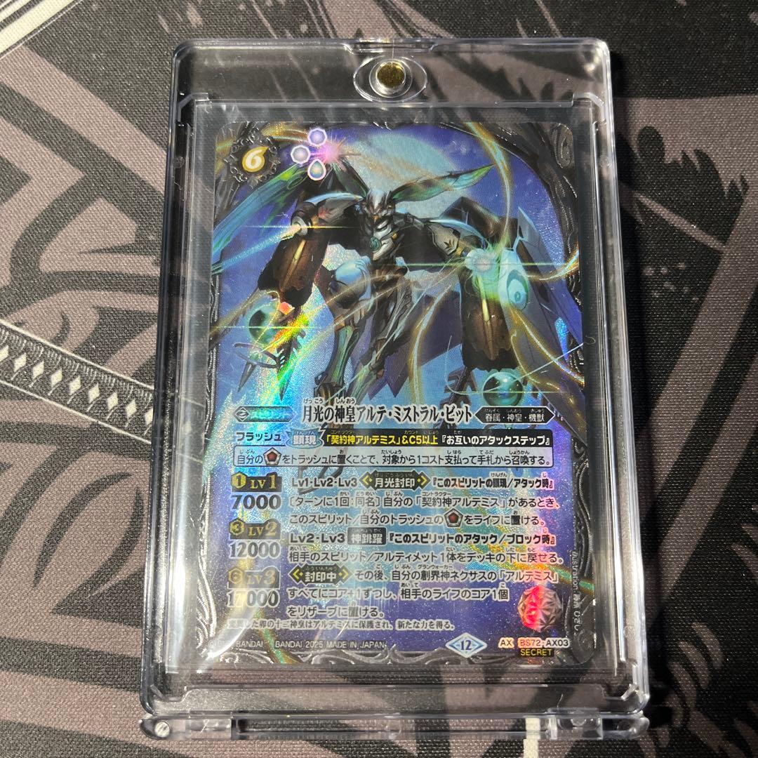 バトルスピリッツ BS72 月光の神皇アルテ・ミストラル・ビット シークレット