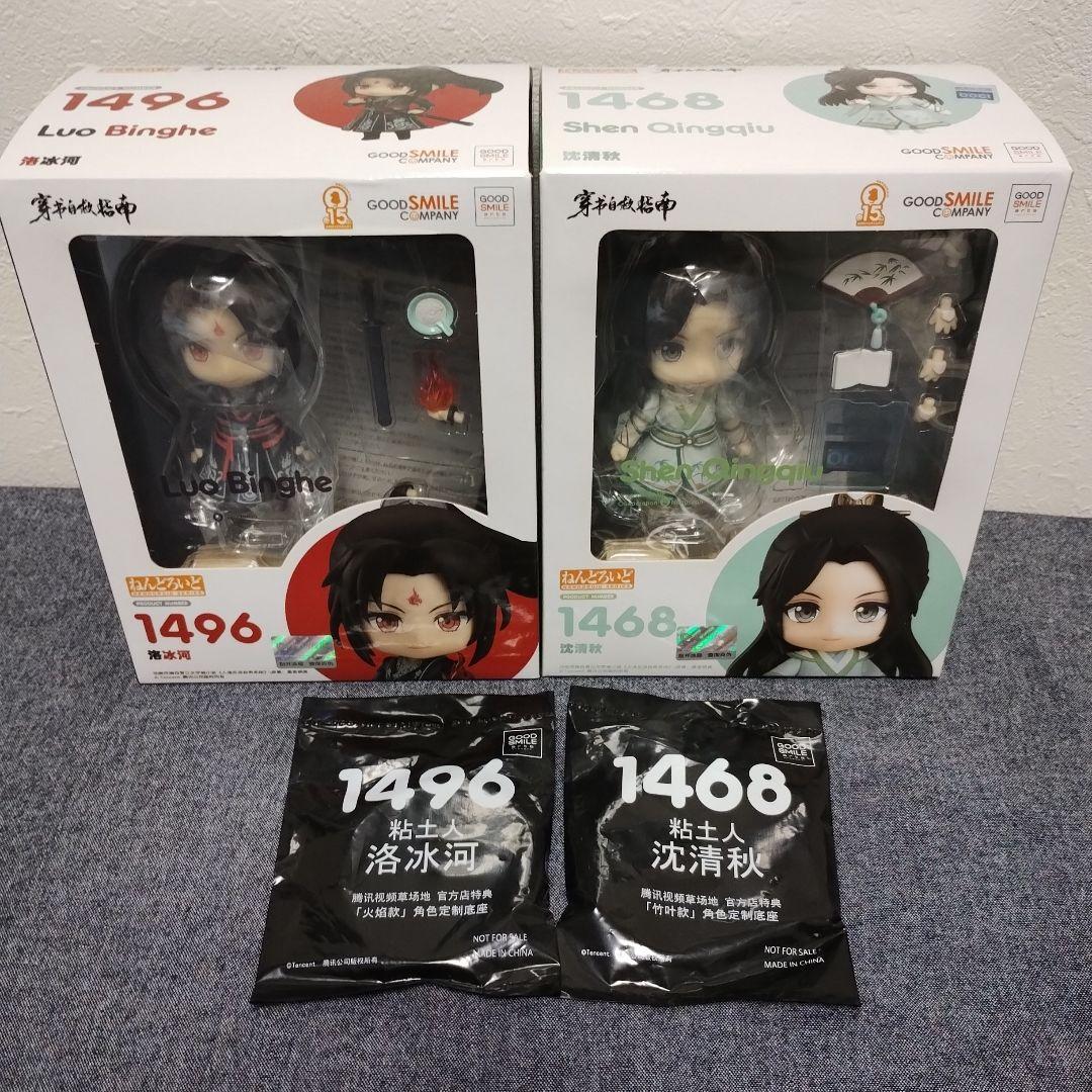 人渣反派自救系統　さはん　ねんどろいど