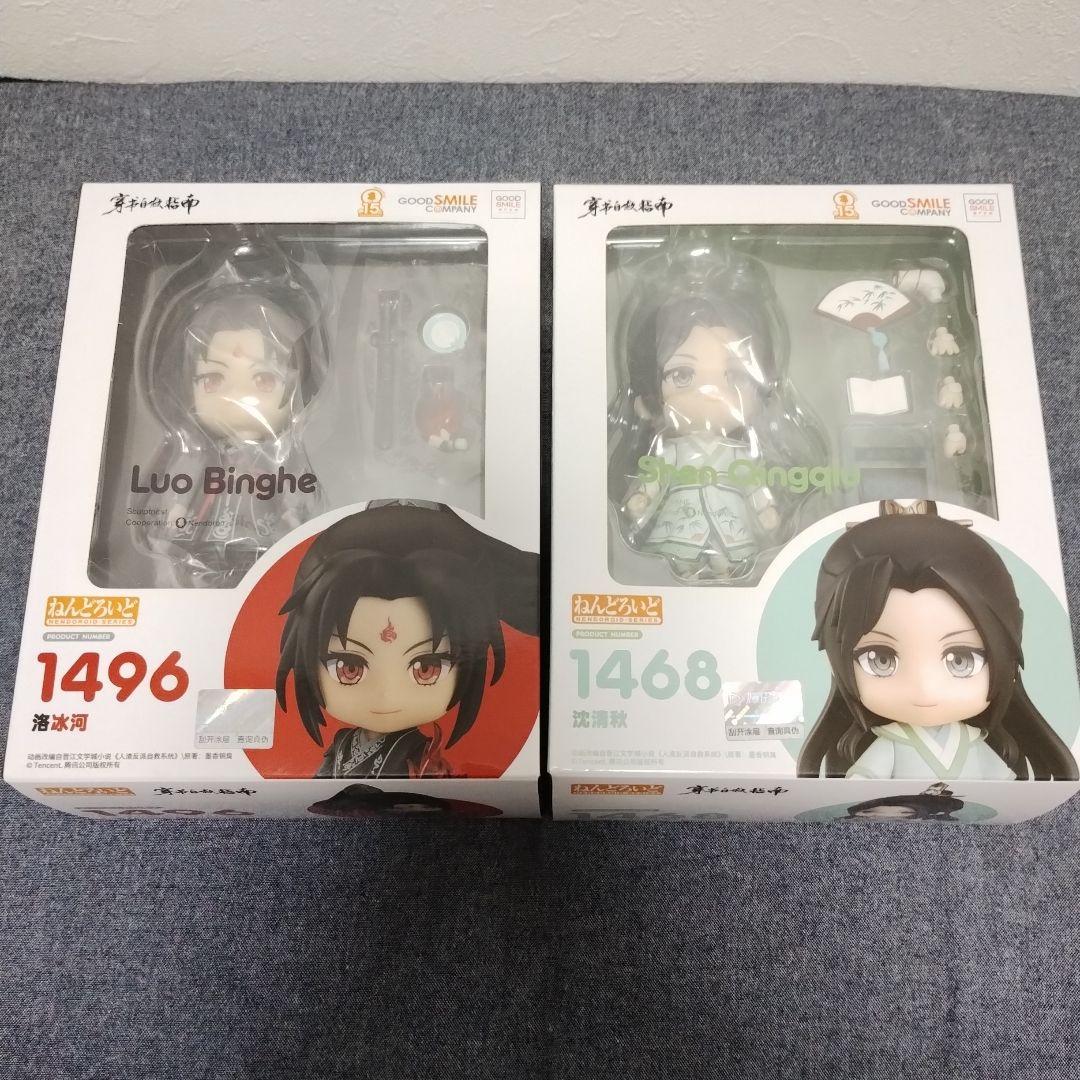 人渣反派自救系統　さはん　ねんどろいど