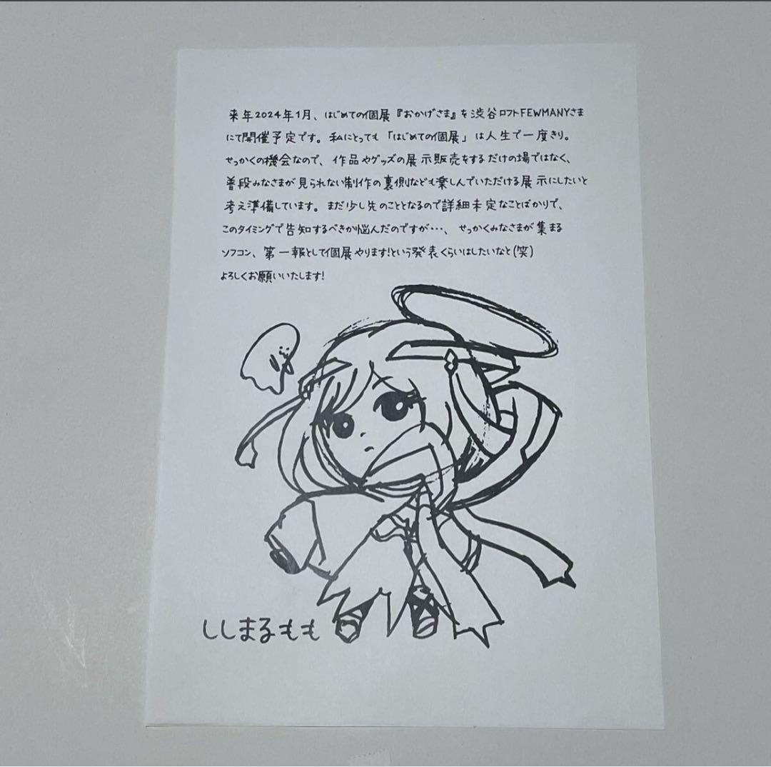 ししまるもも(ウラミーつらみ)＋(憑きものタタリー)ボビナムブルーカラー ソフビ