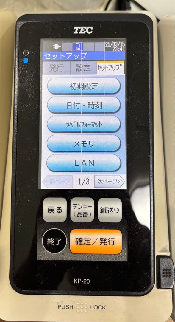 東芝TEC KP-20 線あり