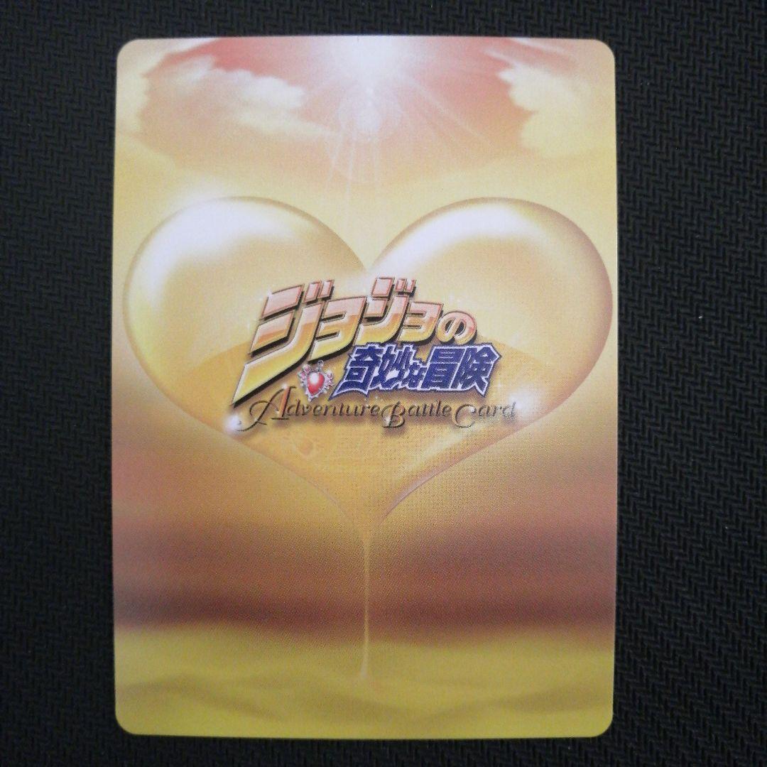 ジョジョの奇妙な冒険 ABC アドベンチャーバトルカード 東方仗助