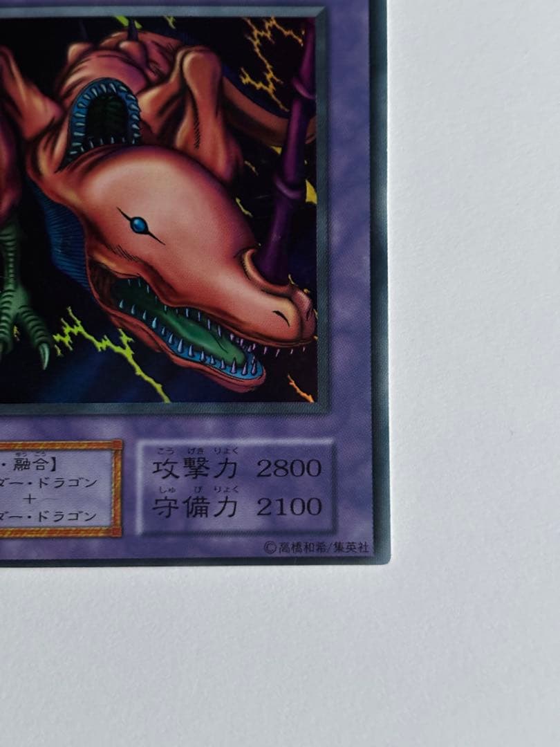 エラーカード？初期の双頭の雷龍(サンダードラゴン)