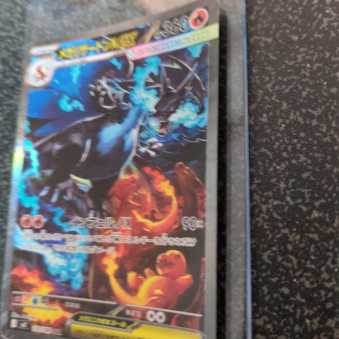 メガリザードンX EX HP360 インフェルノX