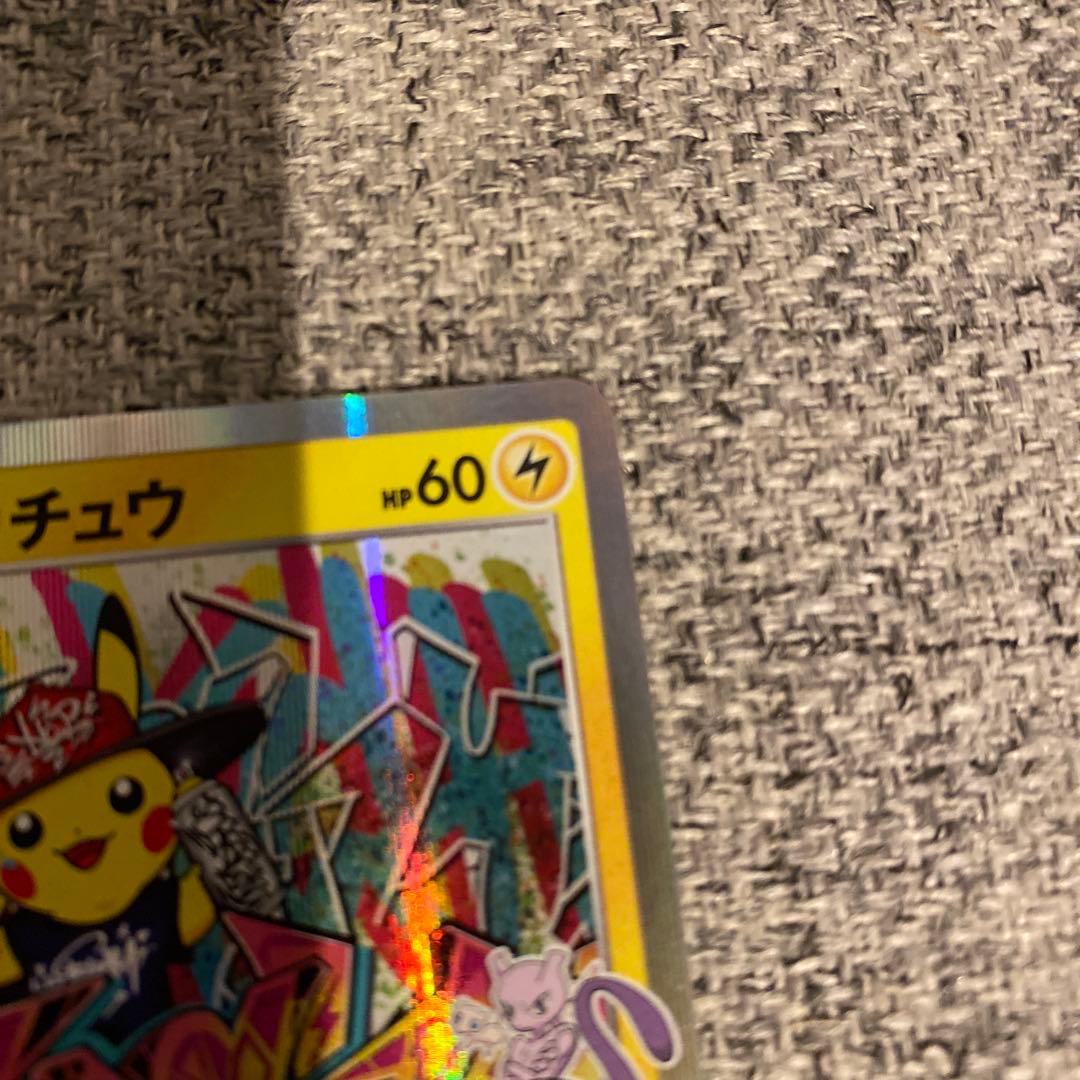 シブヤのピカチュウ：ポケモンセンターシブヤ オープン記念