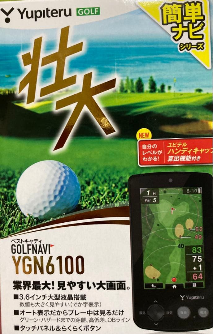 【60%引き】ゴルフナビ　ユピテルYGN6100 大画面タッチパネル　高低差OK