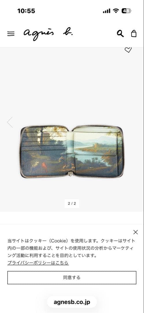 アニエスベー　ルーヴル美術館　羊飼いのいる風景　ウォレット