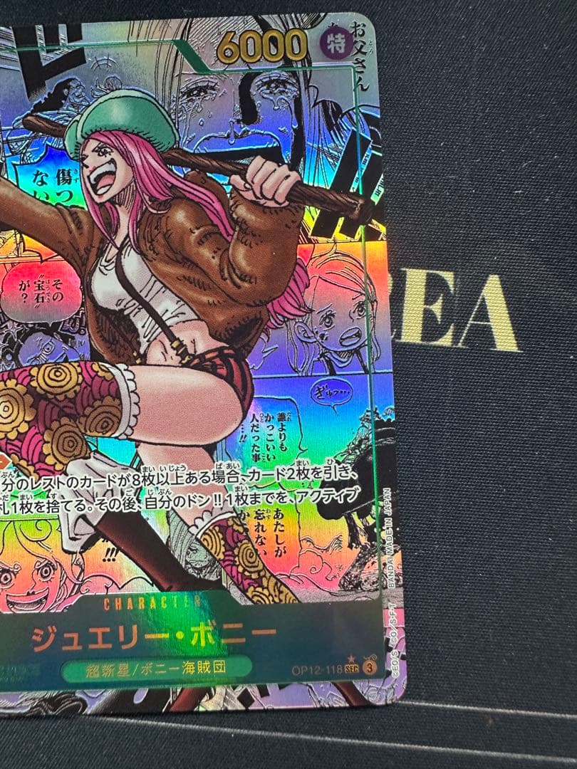 ジュエリーボニー　OP-12 コミパラ