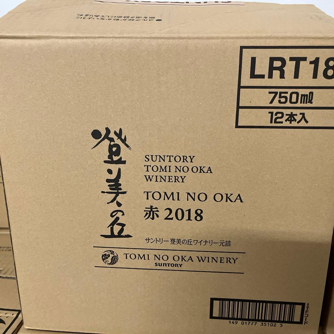 年末に超お得！　登美の丘　2018 赤ワイン　12本