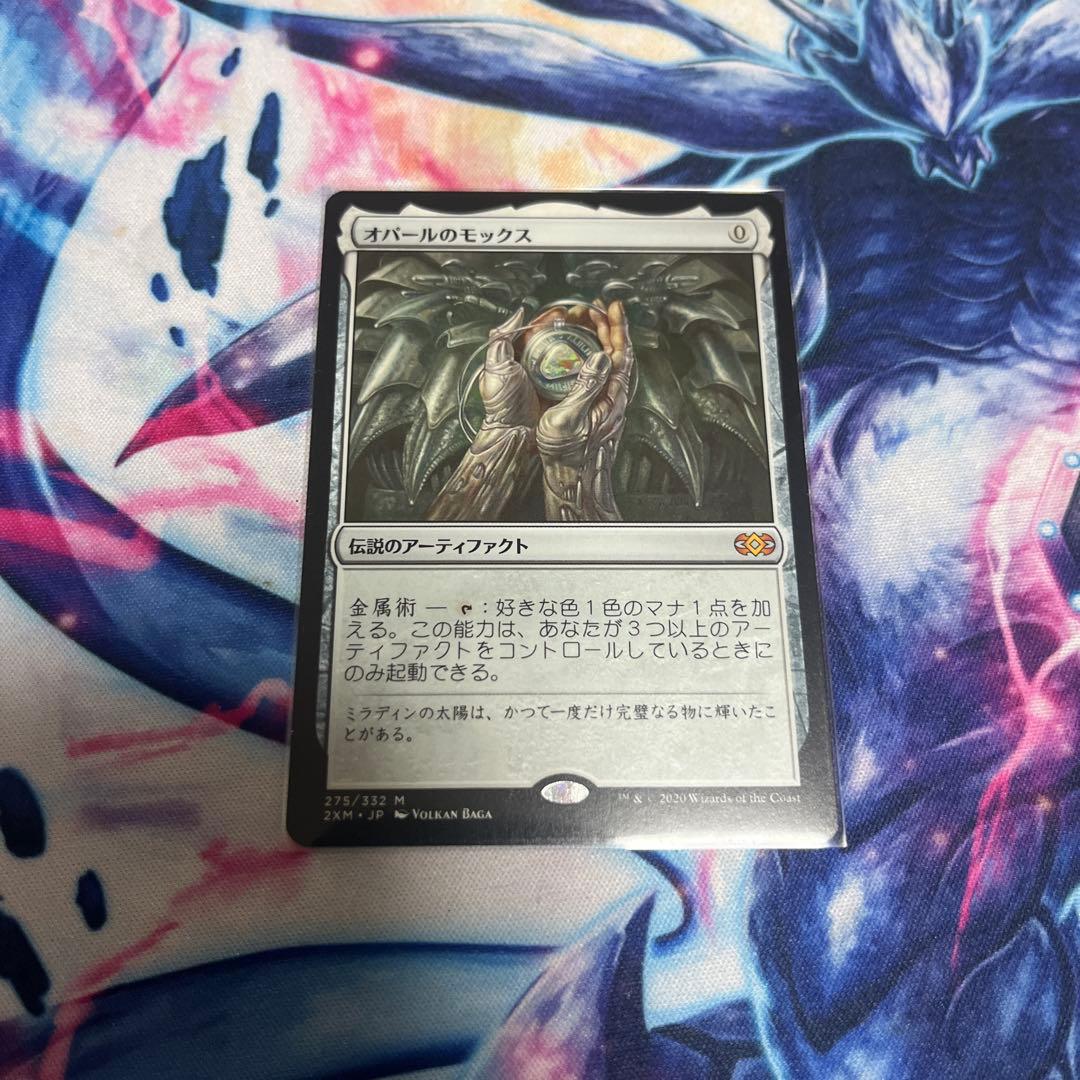 オパールのモックス 日本語