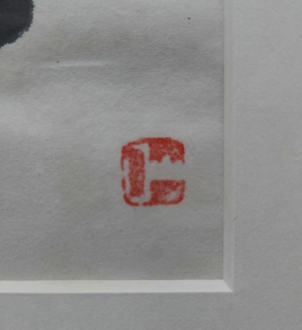 山口長男『無題』