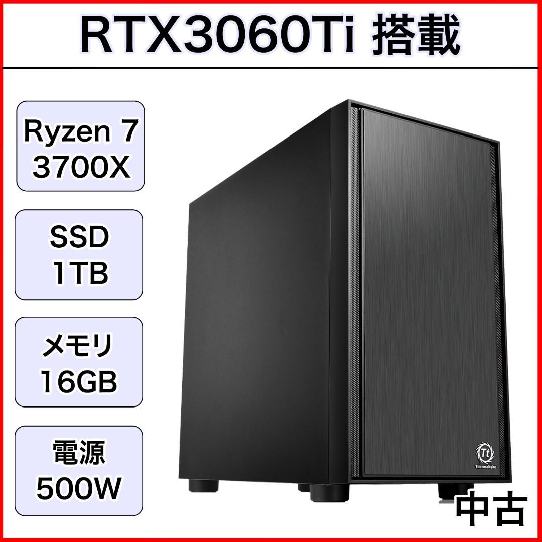 【新品パーツ】ゲーミングPC RTX3060Ti Ryzen7 1TB H17