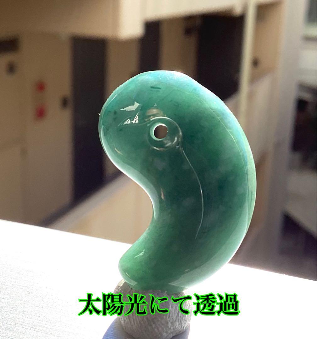 ✳premiumシリーズ　珍‼️希少吉兆雪輪文様 糸魚川青翡翠入りコン沢　鑑別書付