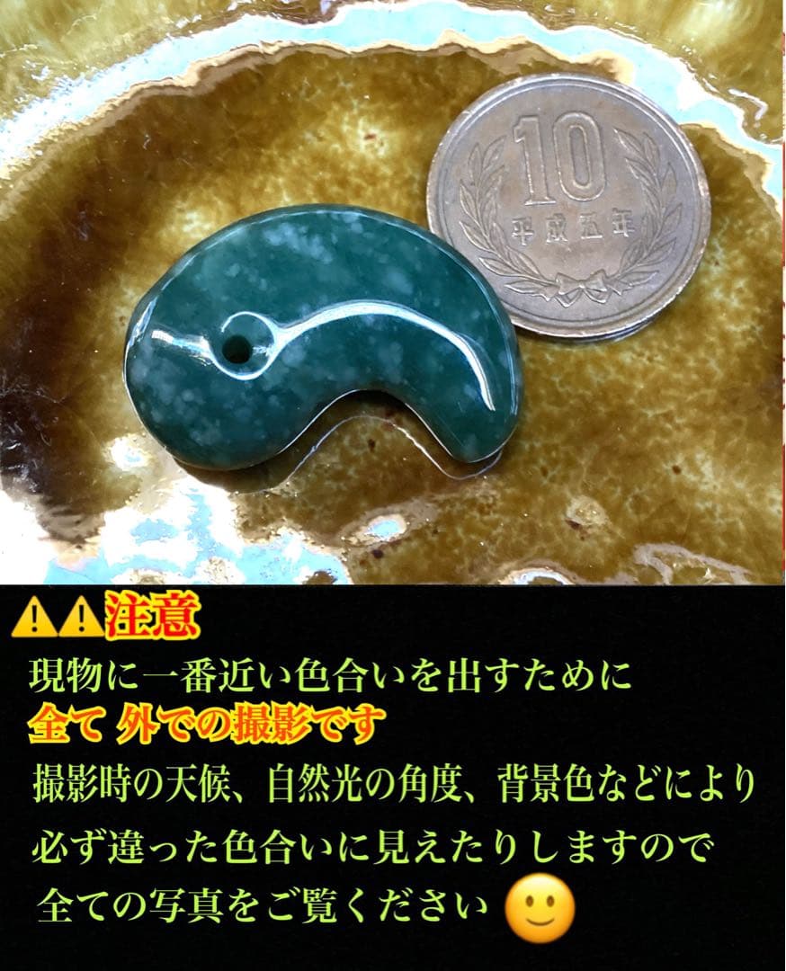 ✳premiumシリーズ　珍‼️希少吉兆雪輪文様 糸魚川青翡翠入りコン沢　鑑別書付