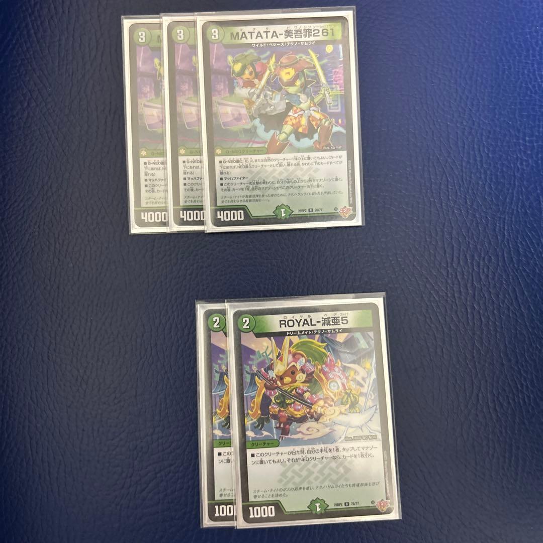 ゴルギーオージャーデッキ