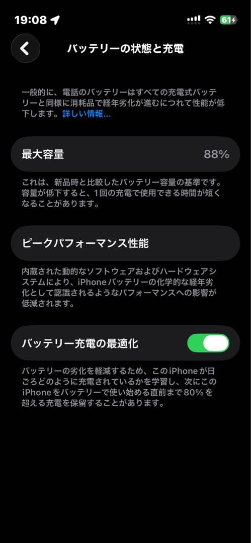 スマートフォン本体 Apple iPhone 13mini
