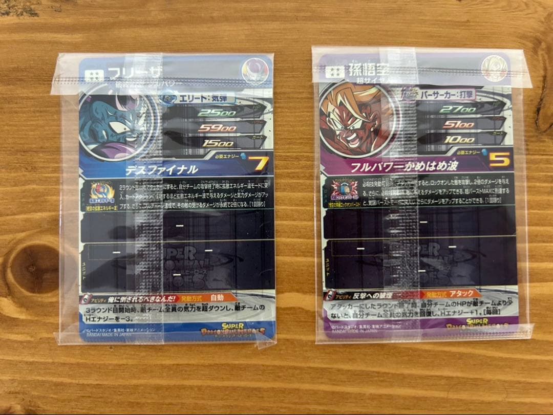 スーパードラゴンボールヒーローズ カードまとめ売り