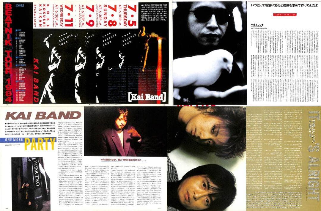 甲斐よしひろ 甲斐バンド 雑誌 切り抜き 150P 貴重！ほぼ欠けなし