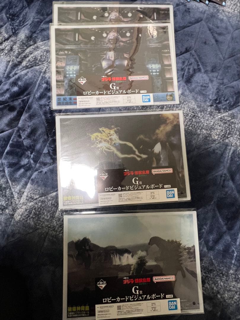 一番くじ　ゴジラ　怪獣乱舞 -荒ぶるモノ-