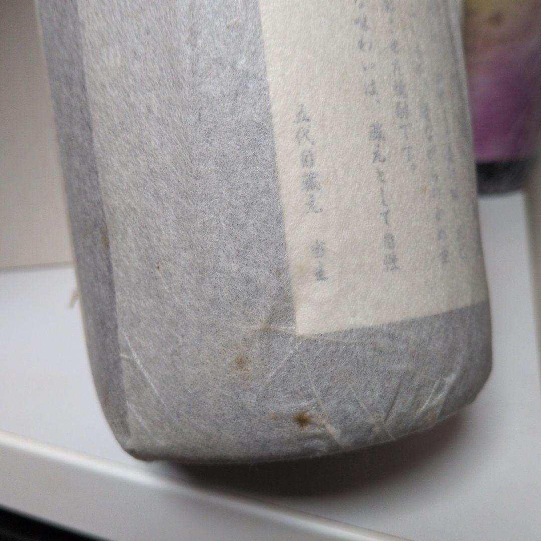 森伊蔵旧ラベル箱無し