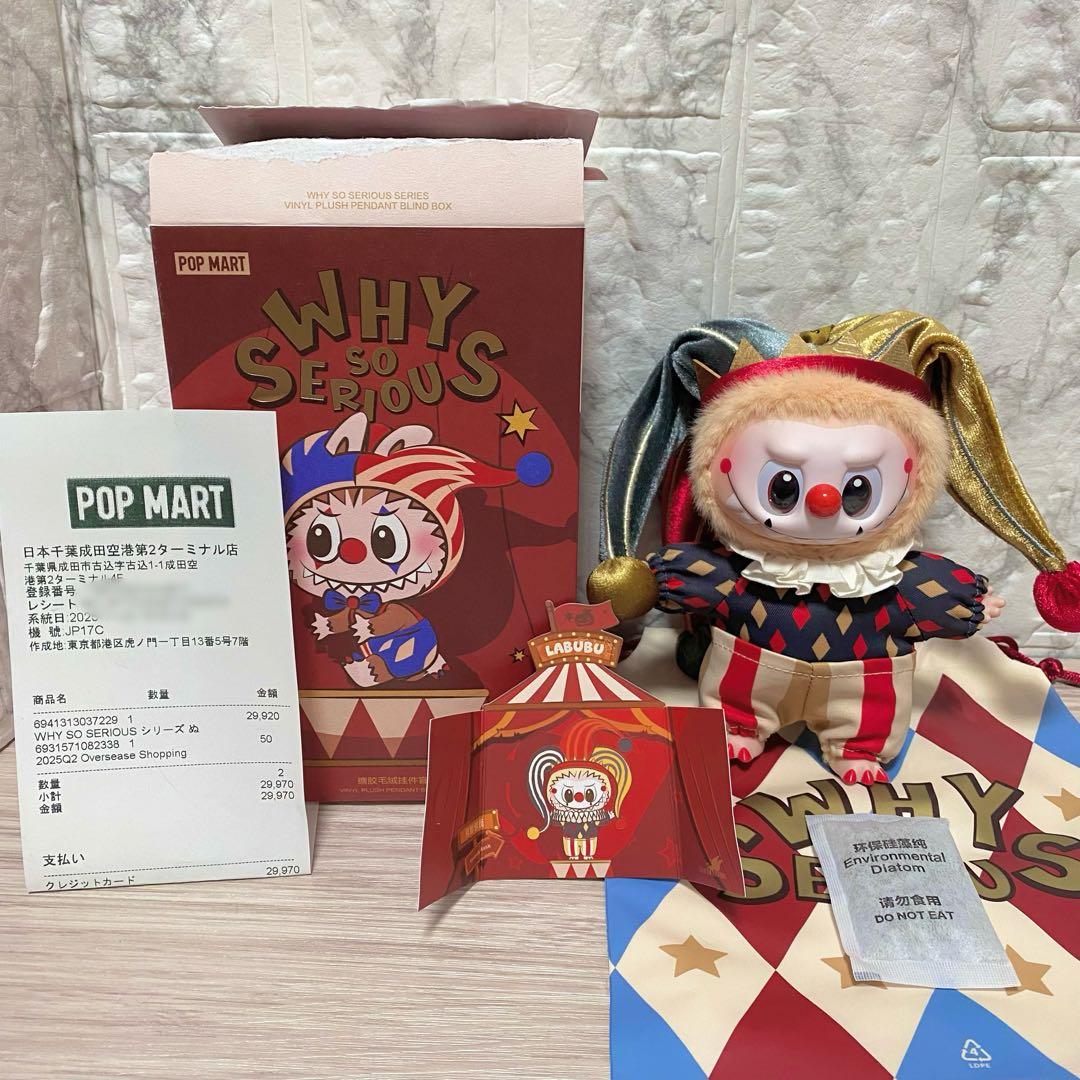 WHY SO SERIOUS ★スーパーシークレット ラブブ ピエロ【正規品】