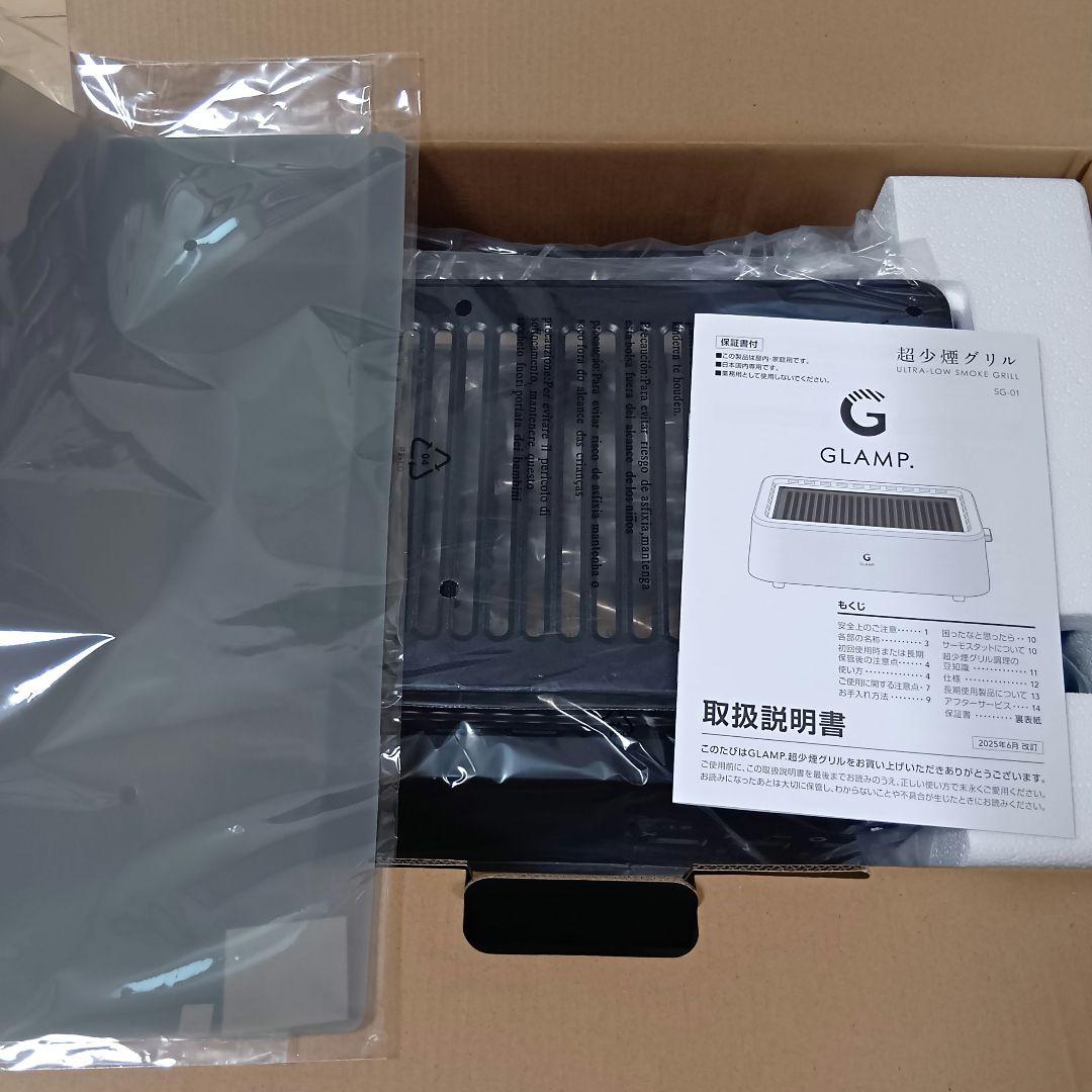 GLAMP.　超少煙グリル ホットプレート　ブラック