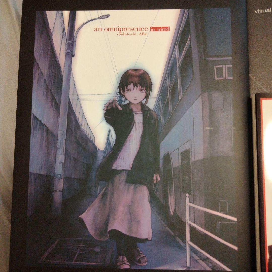 serial experiments lain 関連本 三冊