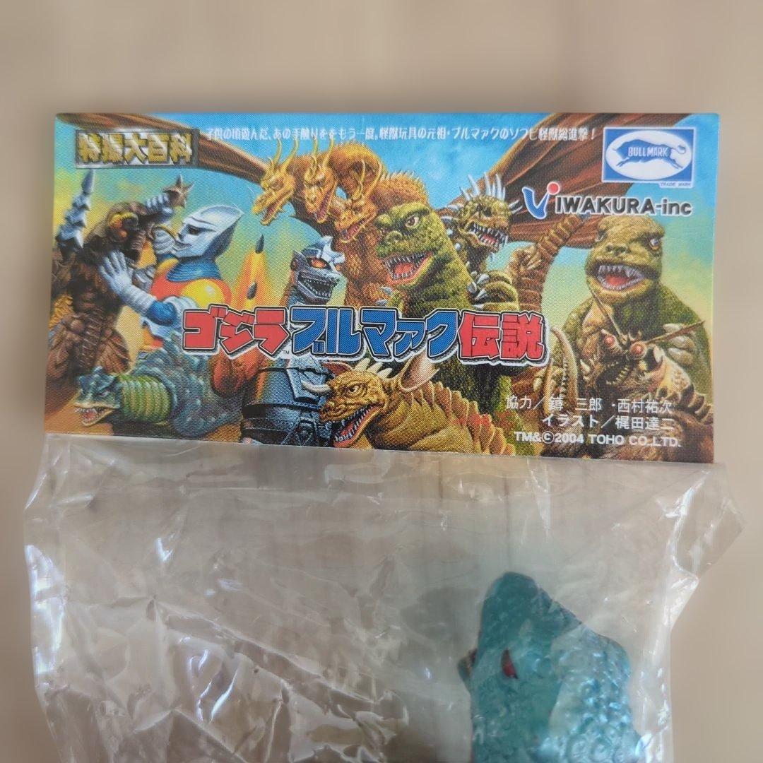 「真ブルマァク魂の怪獣シリーズ」のソフビフィギュア8体セット未開封です。