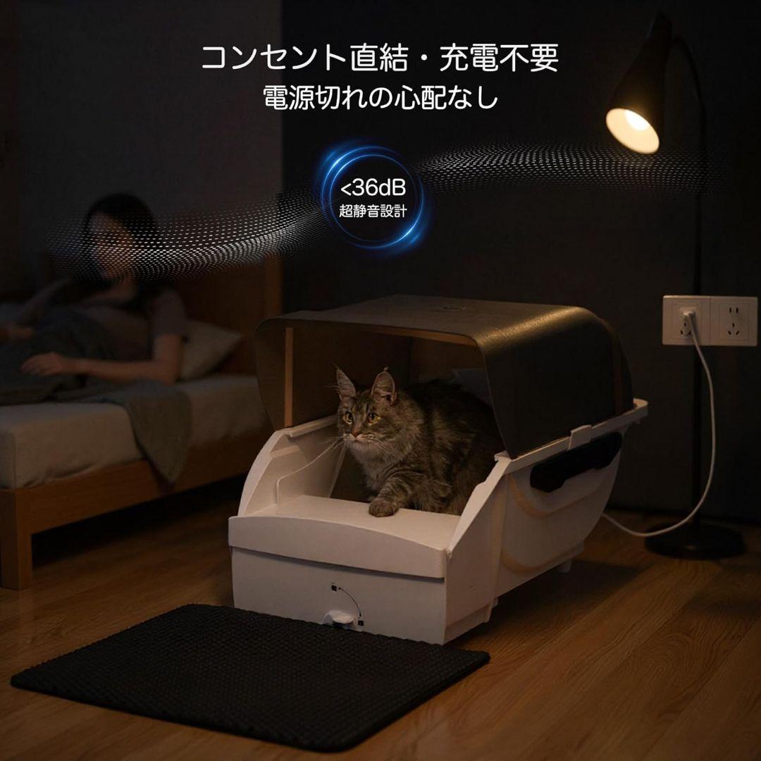 トイレ 猫 大型 自動 静音 自動清掃 屋根付き 砂飛散防止 臭わない 水洗い可