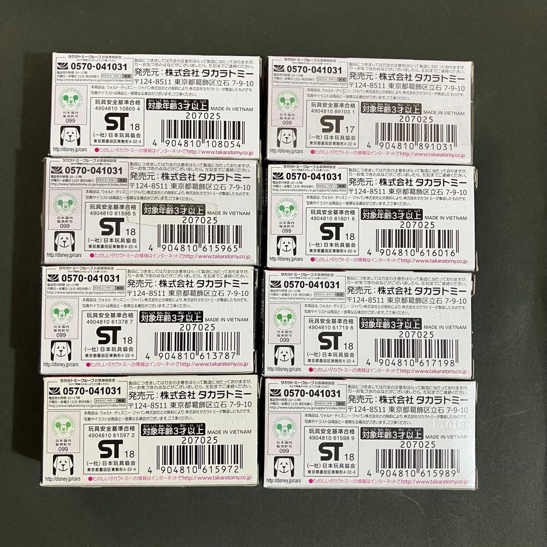 タカラトミートミカカーズ　次世代レーサー・スタンダードタイプ全８台