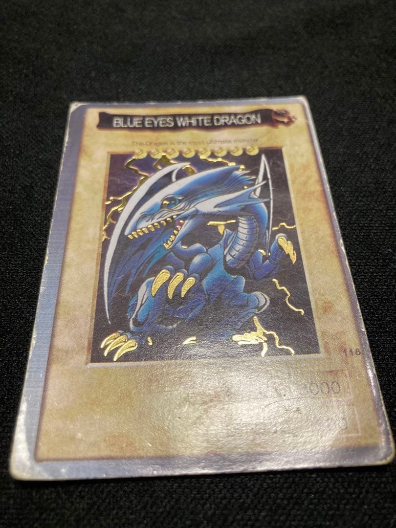 遊戯王 ブルーアイズホワイトドラゴン 1999年製　バンダイ版　英語