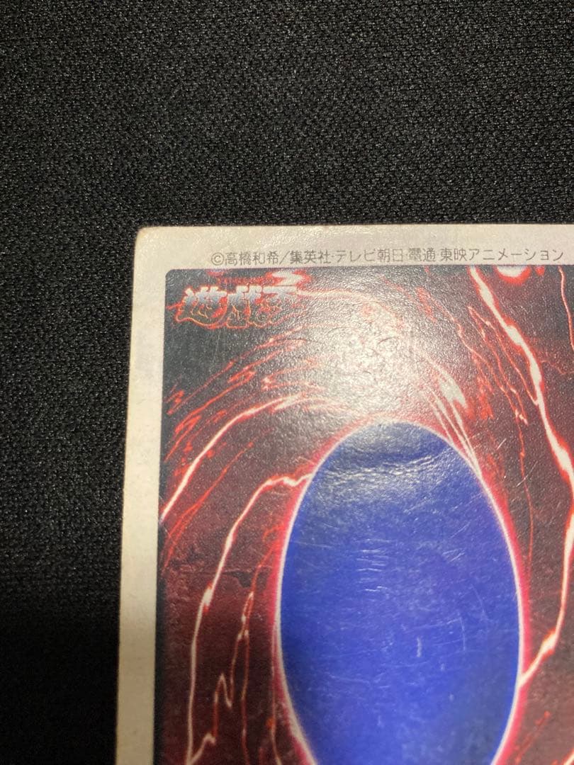 遊戯王 ブルーアイズホワイトドラゴン 1999年製　バンダイ版　英語