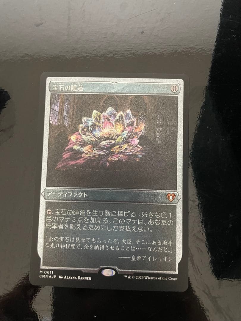 宝石の睡蓮　Jeweled Lotus日本語　エッチングフォイル