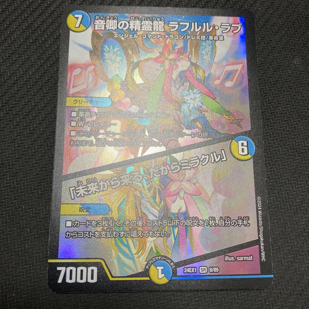 赤白サムライ　デッキ