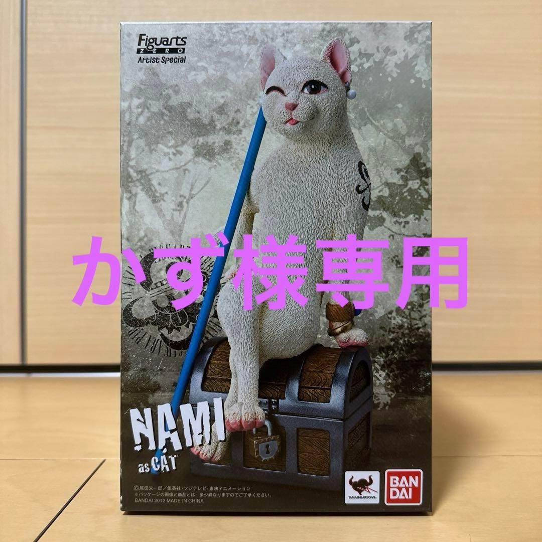 かず　フィギュアーツ ZERO ナミ チョッパー