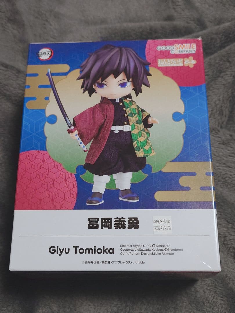 鬼滅の刃　冨岡義勇　ねんどろいどどーる