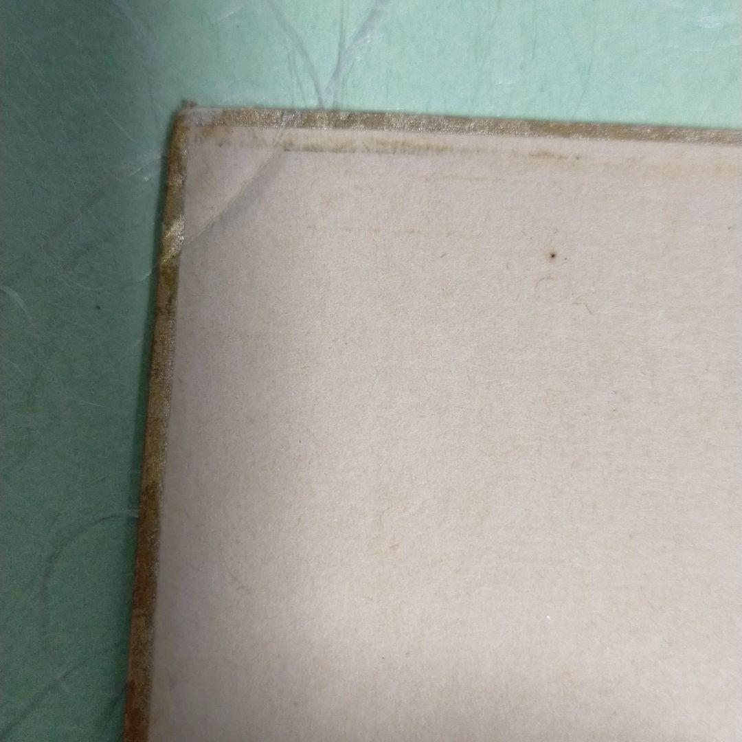 名人　大山康晴　色紙