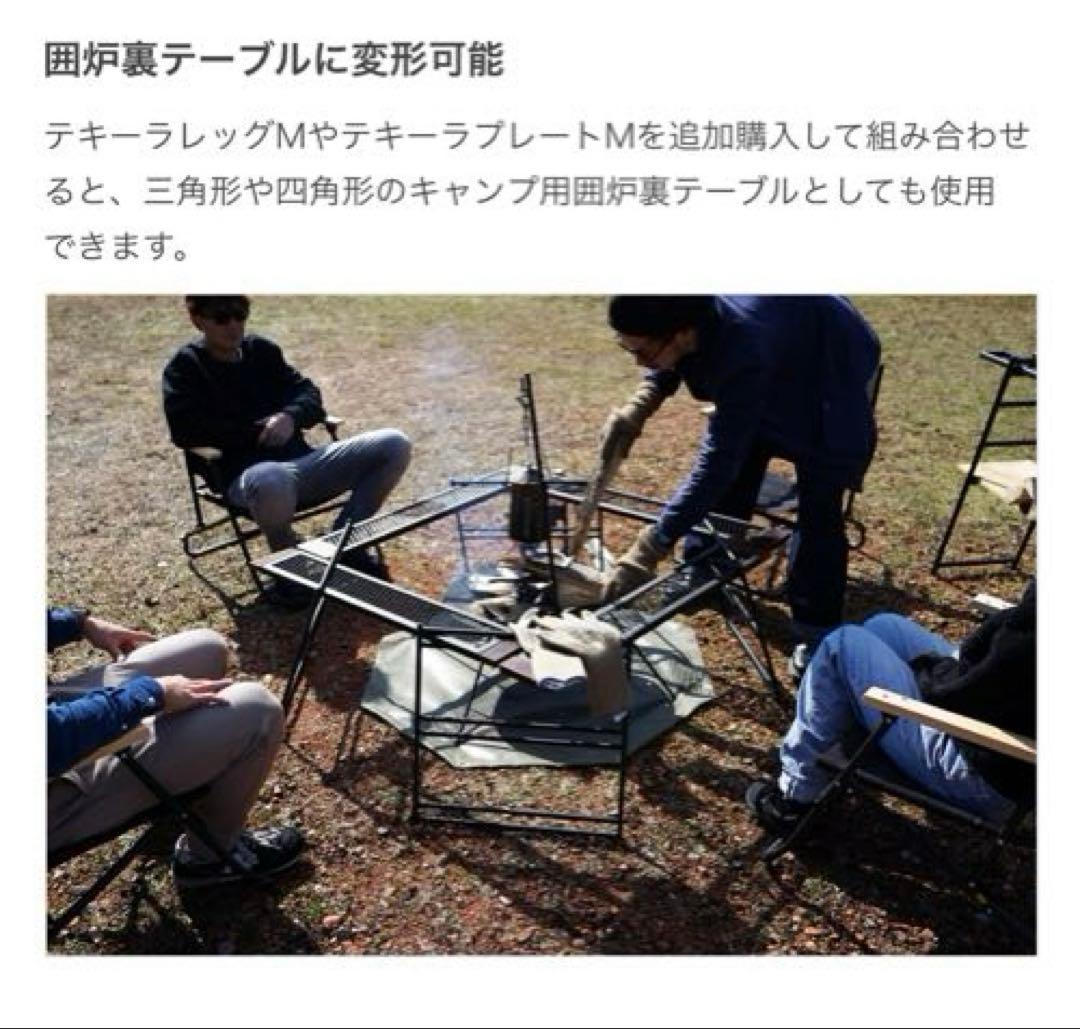 【新品未使用】DOD TEQUILA TABLE テキーラテーブル