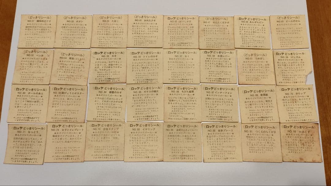 ロッテどっきりシール　どっきりシール　計58枚