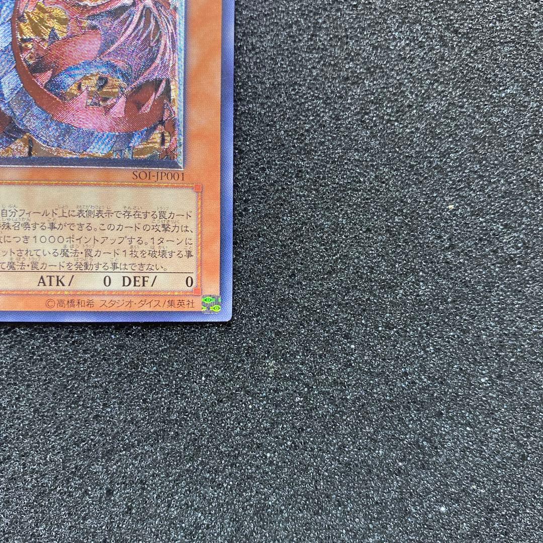 何*き様 【美品〜極美品】　遊戯王　神炎皇ウリア　レリーフ