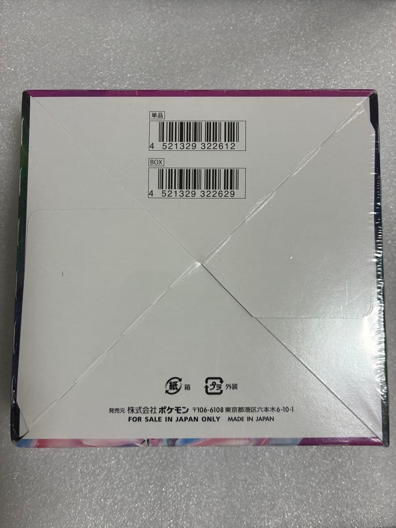 ⭐︎本日00時まで最安値⭐︎【シュリンク有】フュージョンアーツ 1BOX 未開封