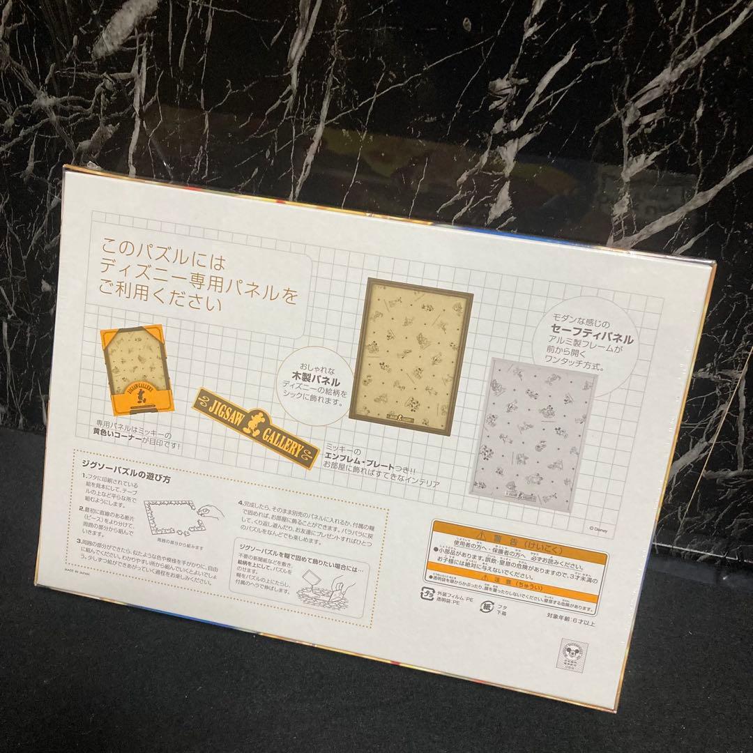 新品　未開封　ジグソーパズル　美女と野獣　真実の愛の物語　500ピース