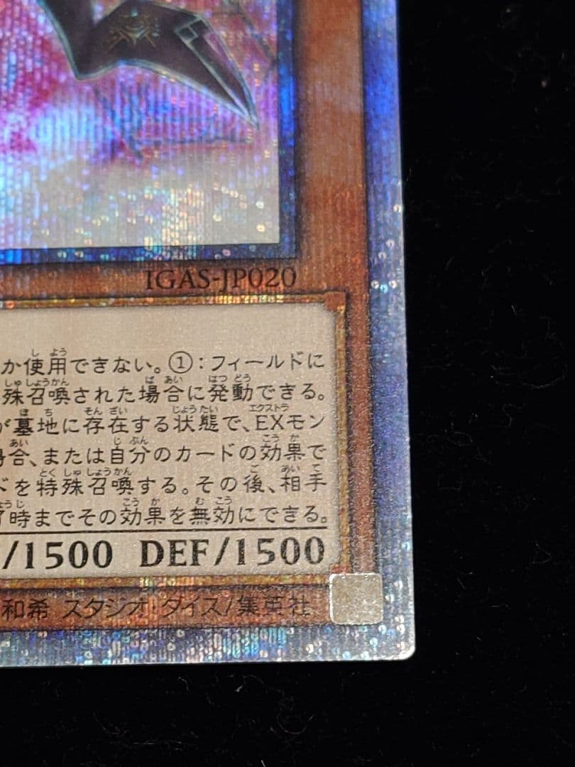 閃刀姫ーロゼ 閃刀姫ロゼ 20thシークレット