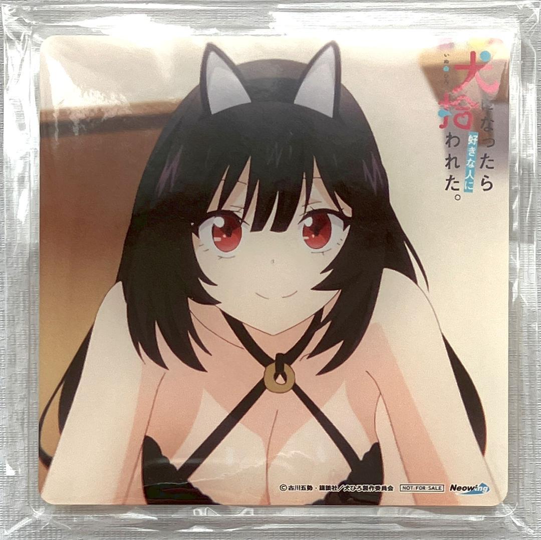 犬になったら好きな人に拾われた。全巻購入特典 アクリルコースター