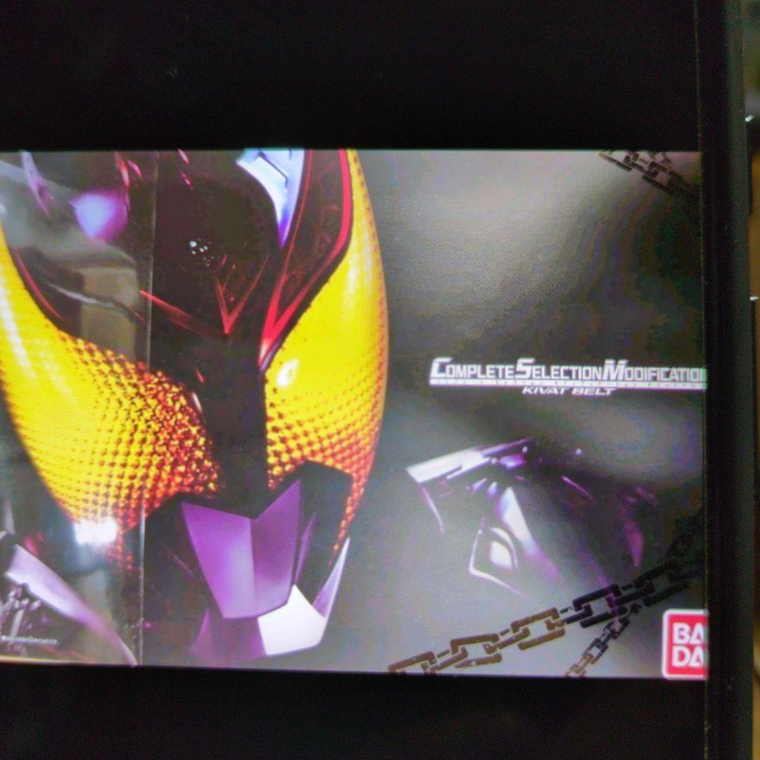 CSＭ.仮面ライダーキバ。キバットベルト。
