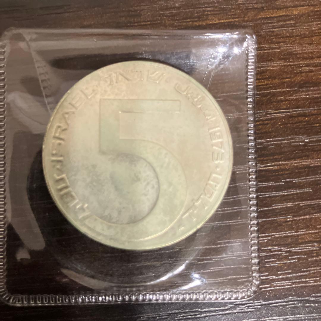 イスラエル　5リロット　２枚セット